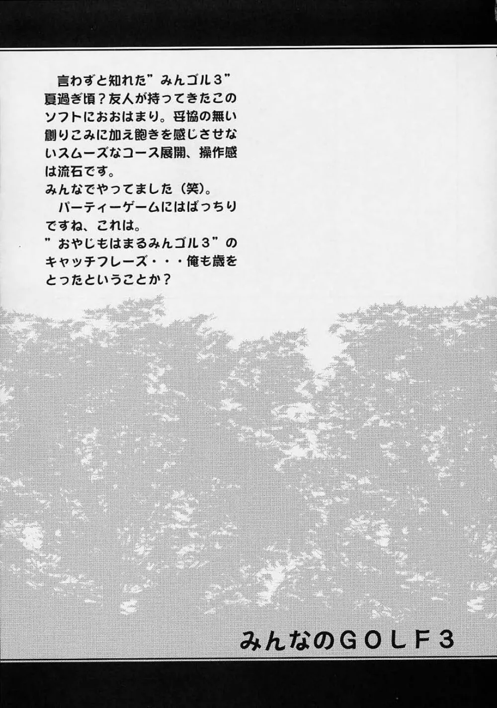 四面楚歌 Page.54
