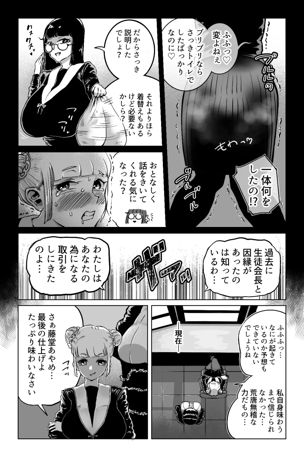 便啓 本論 Page.12