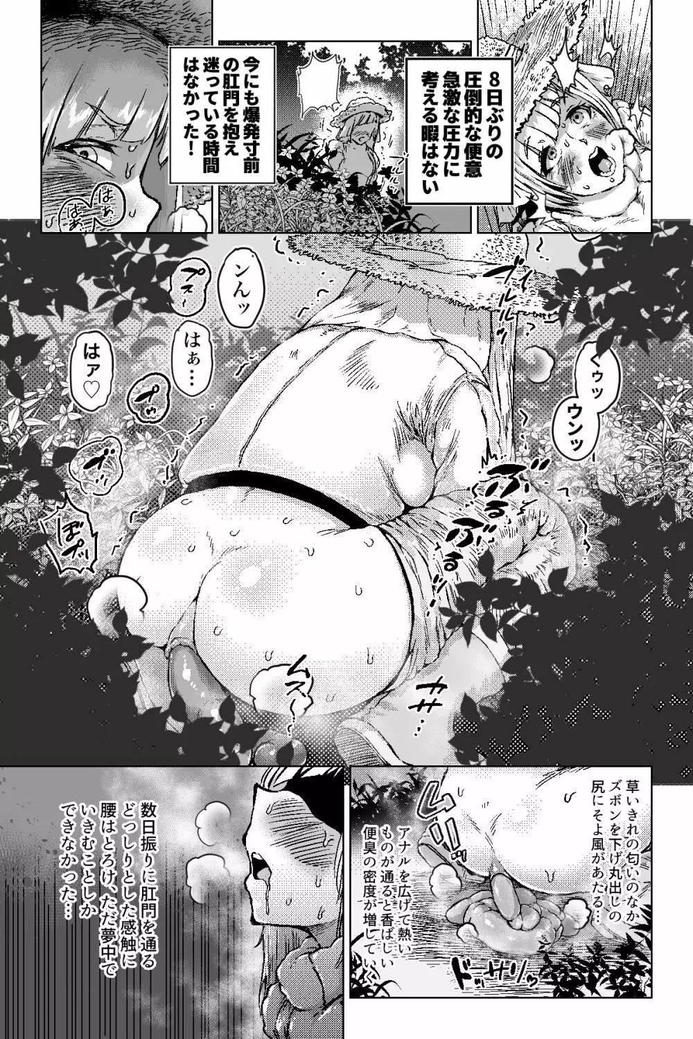 便啓 結論 Page.12