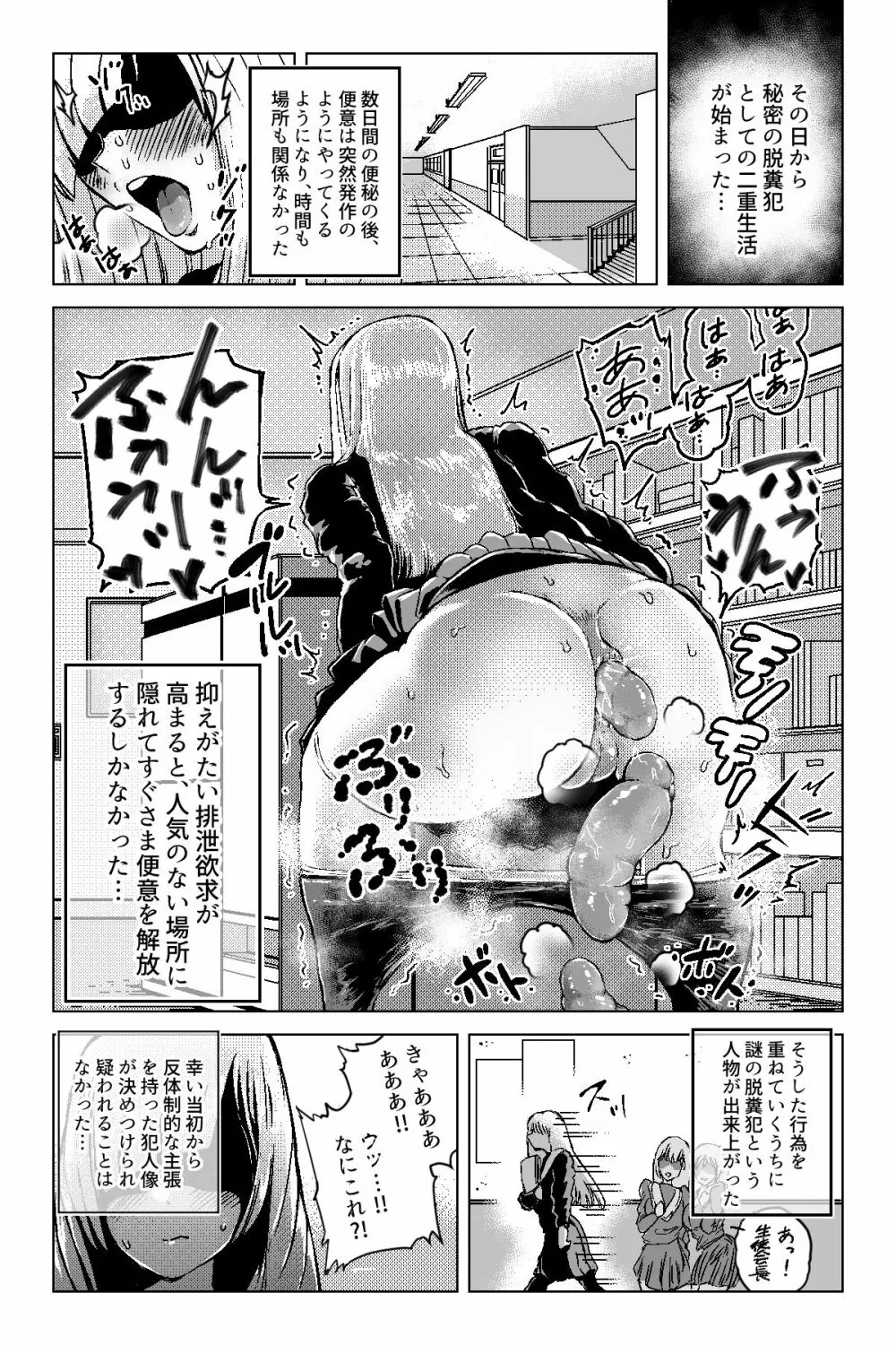 便啓 結論 Page.14