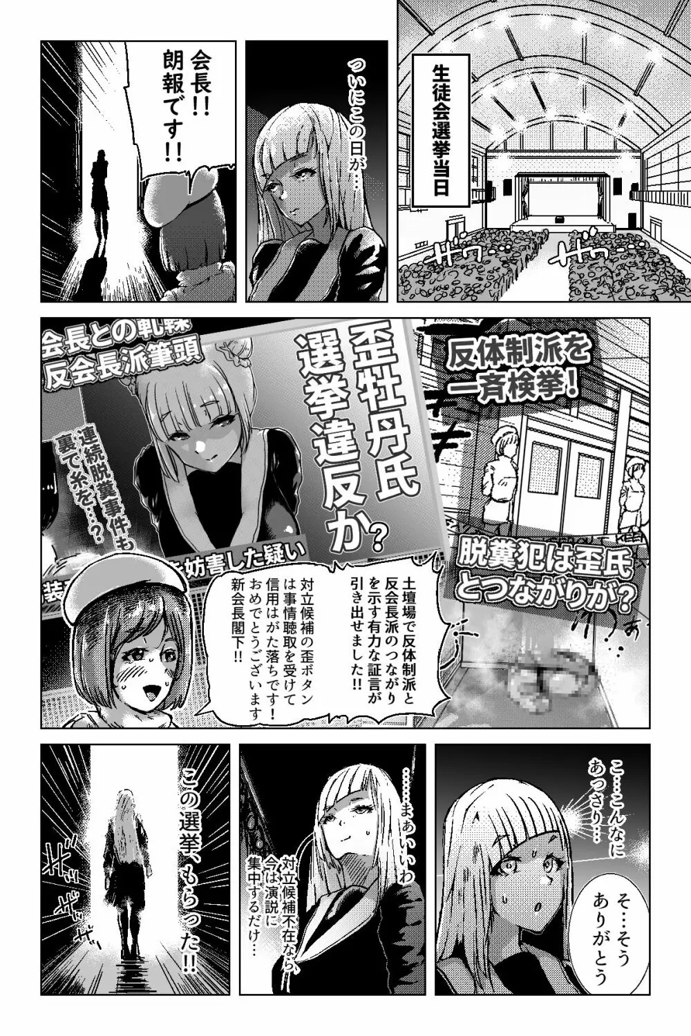 便啓 結論 Page.20