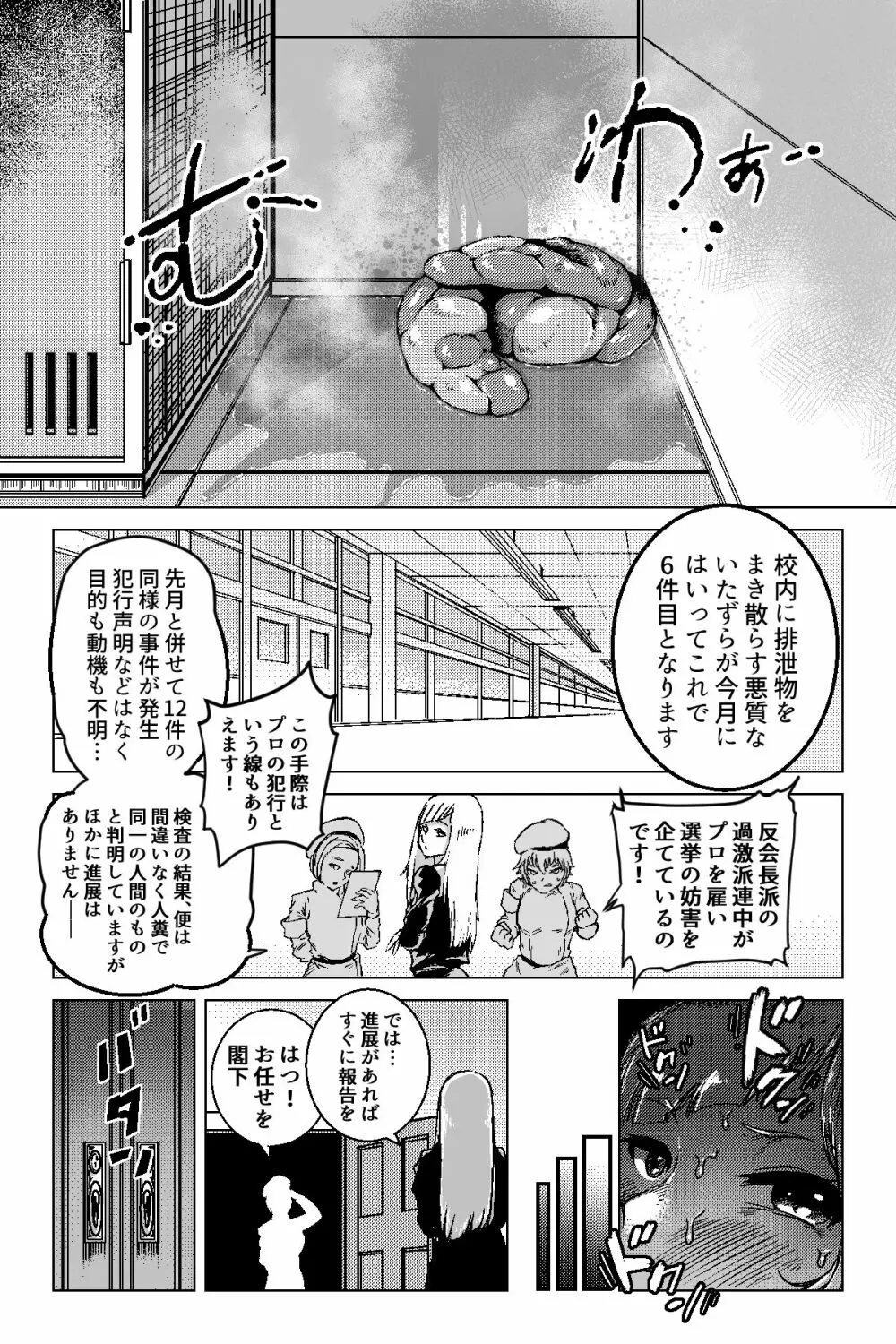 便啓 結論 Page.9