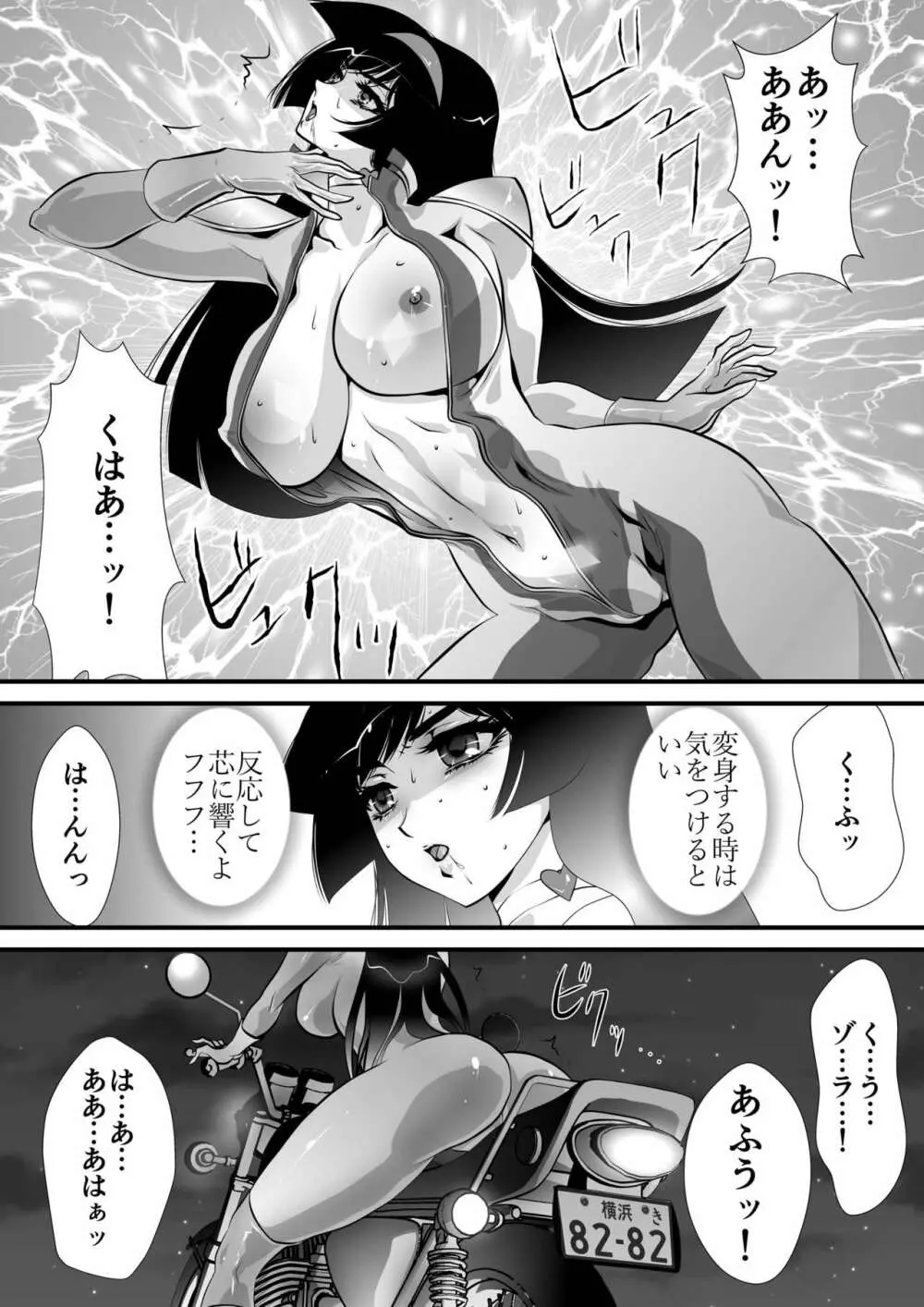 クロウ3 Page.45