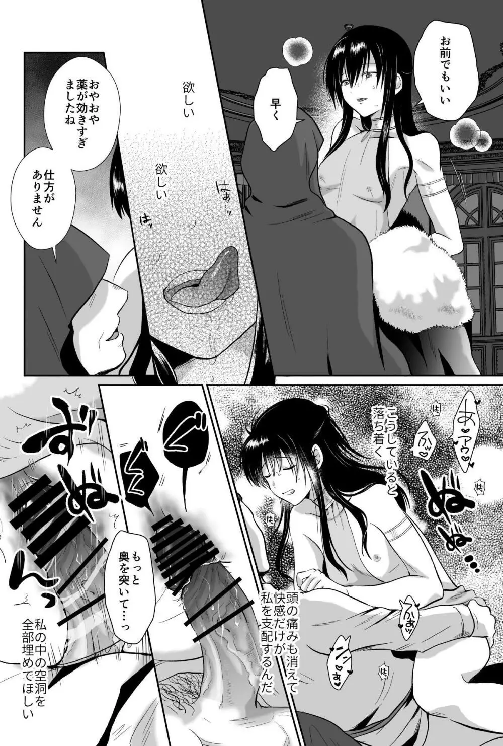 かわいそうな王子様は悪い魔法でお城のメス便器にされてしまいました3 Page.20