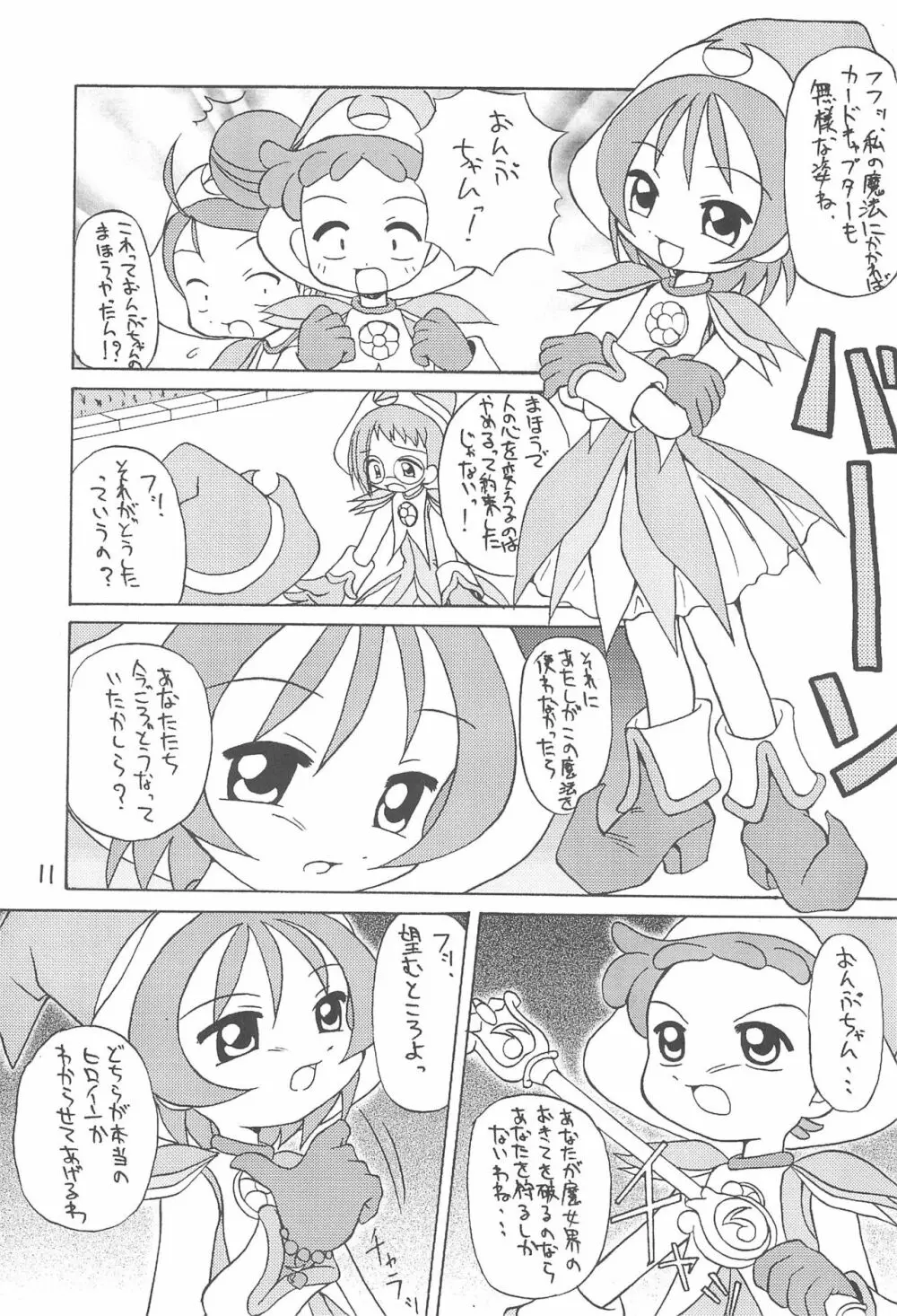 SWEET EMOTION Page.11