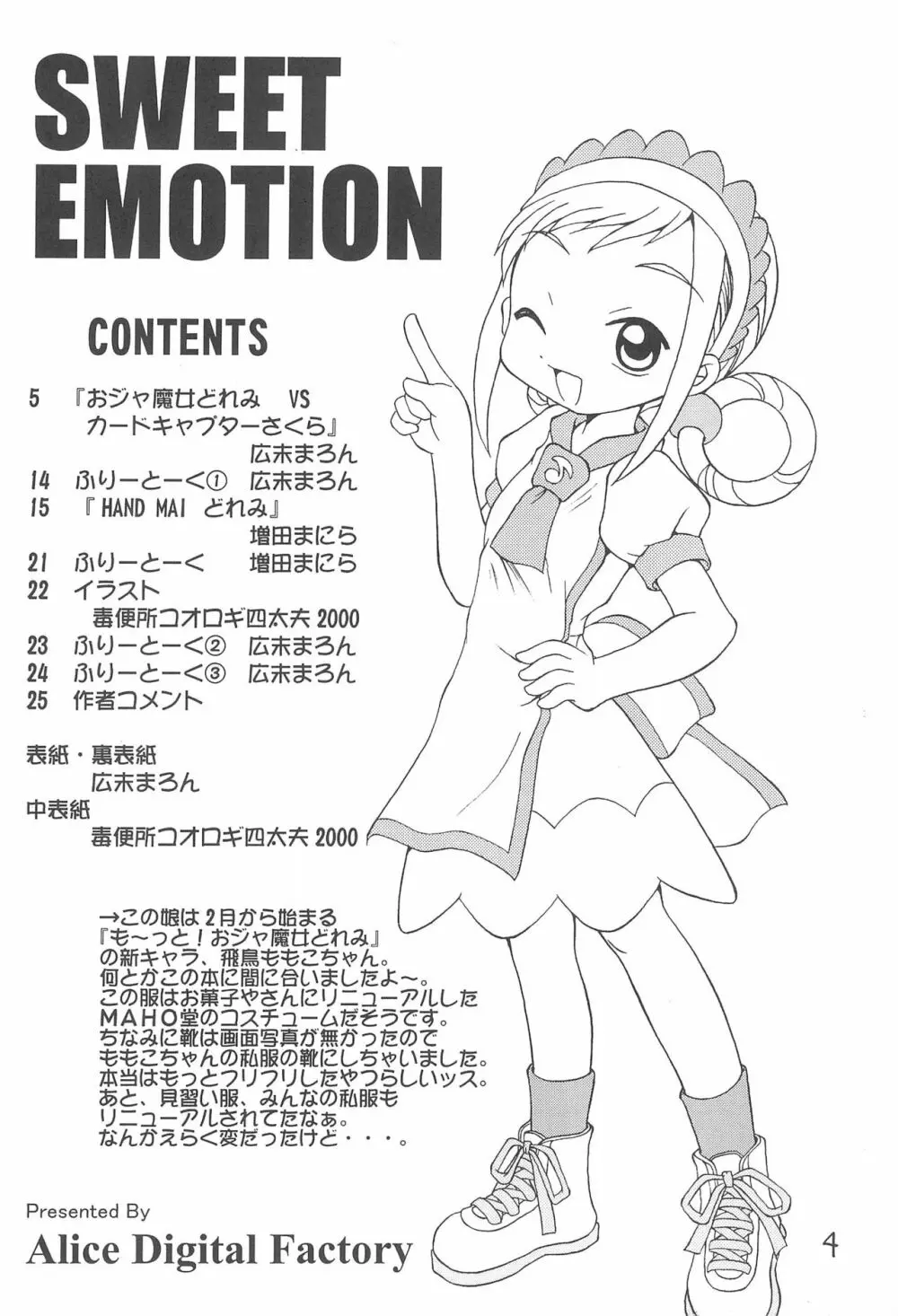 SWEET EMOTION Page.4