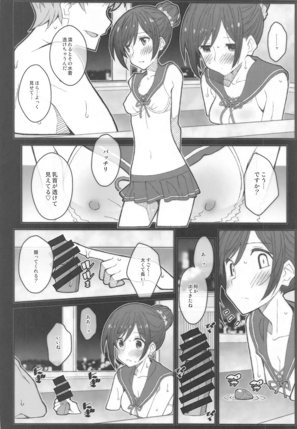 TYPE-59 Page.7