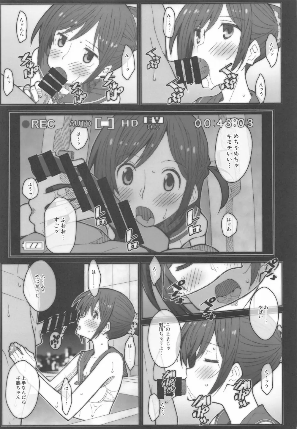 TYPE-59 Page.8