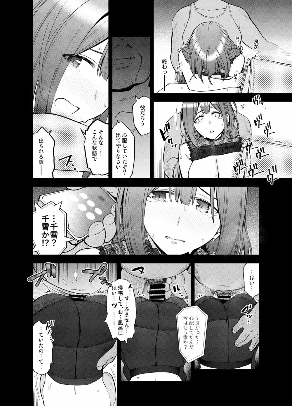 Night Blooming Page.27