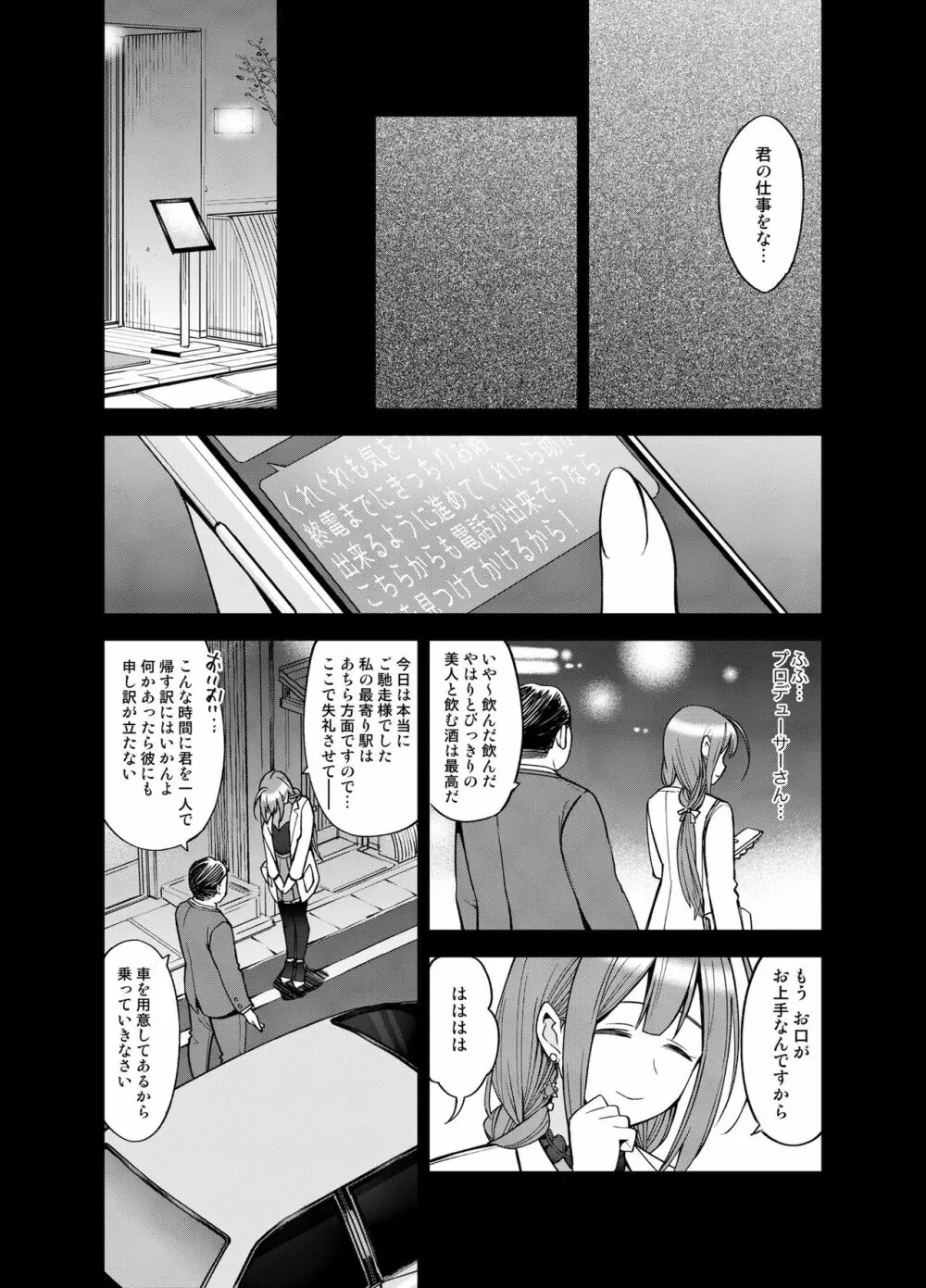 Night Blooming Page.9
