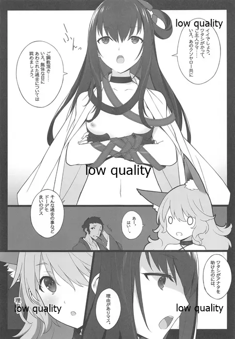 続々・エロサムライ純情派 Page.4