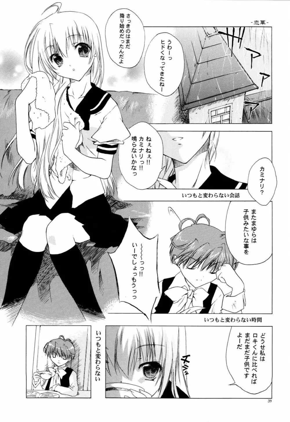 LxM=S Page.38
