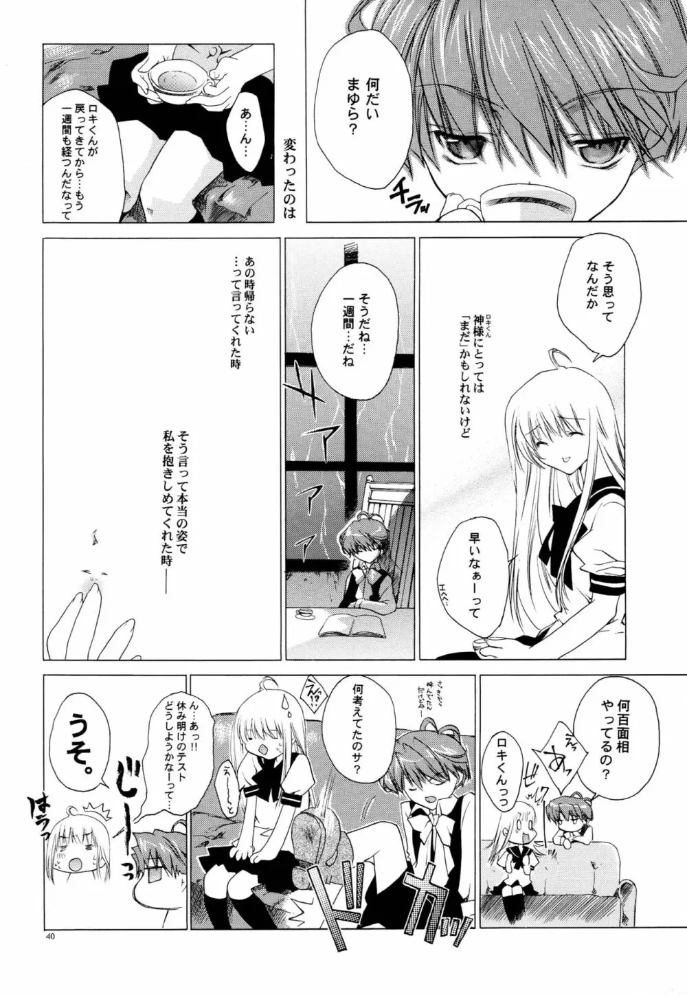 LxM=S Page.39
