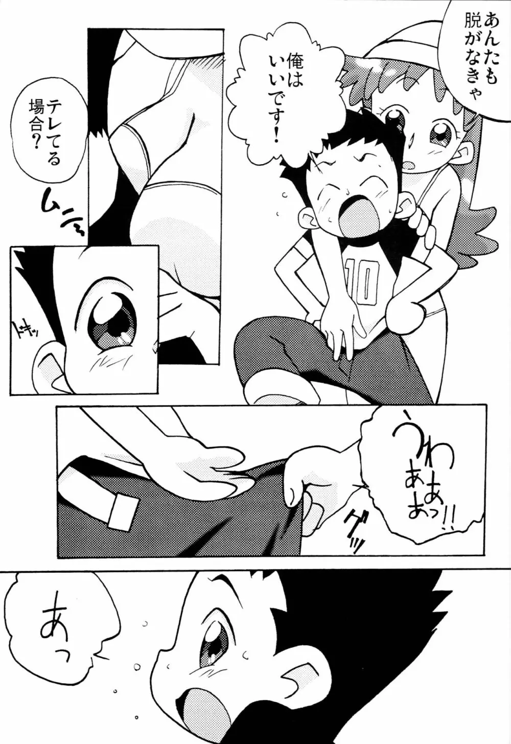 まげじゅん11 Page.4