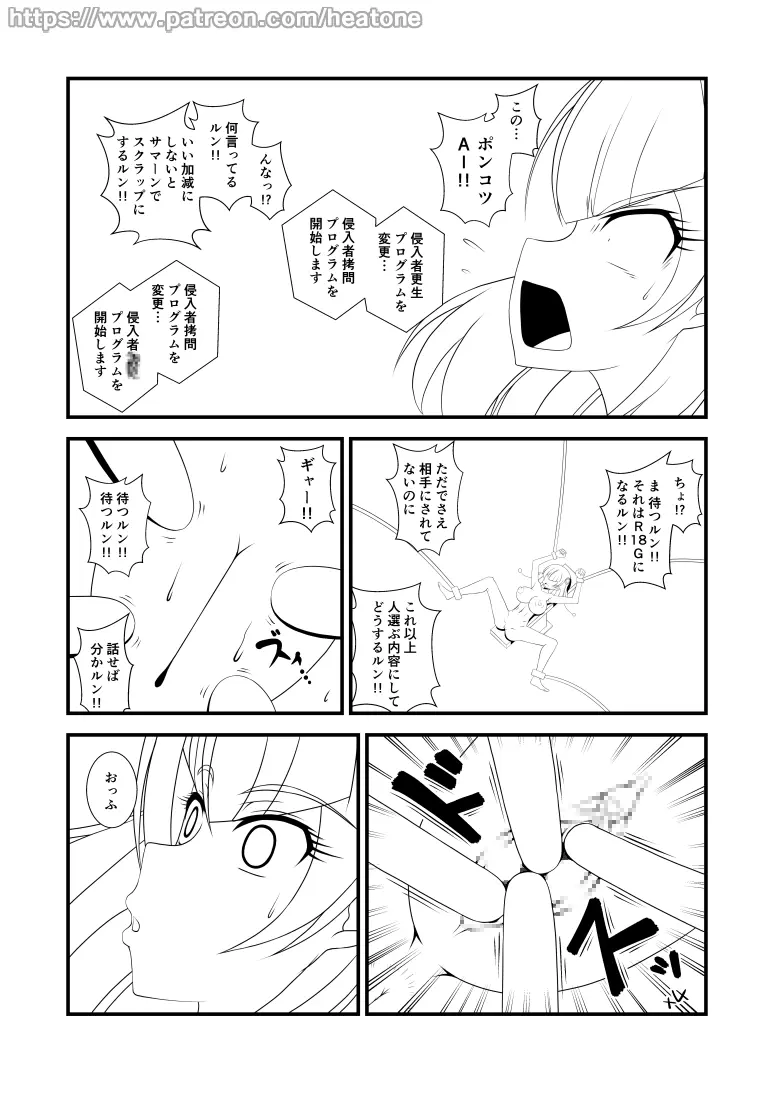 Toys Page.5