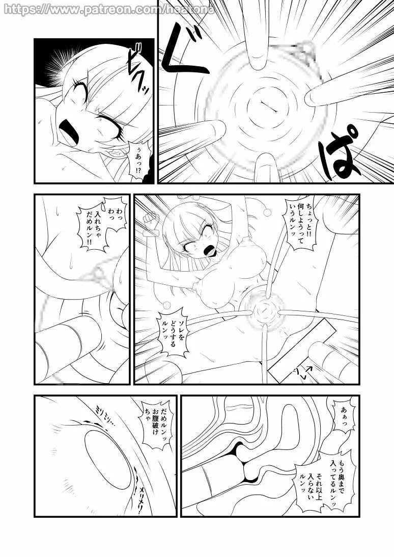 Toys Page.6