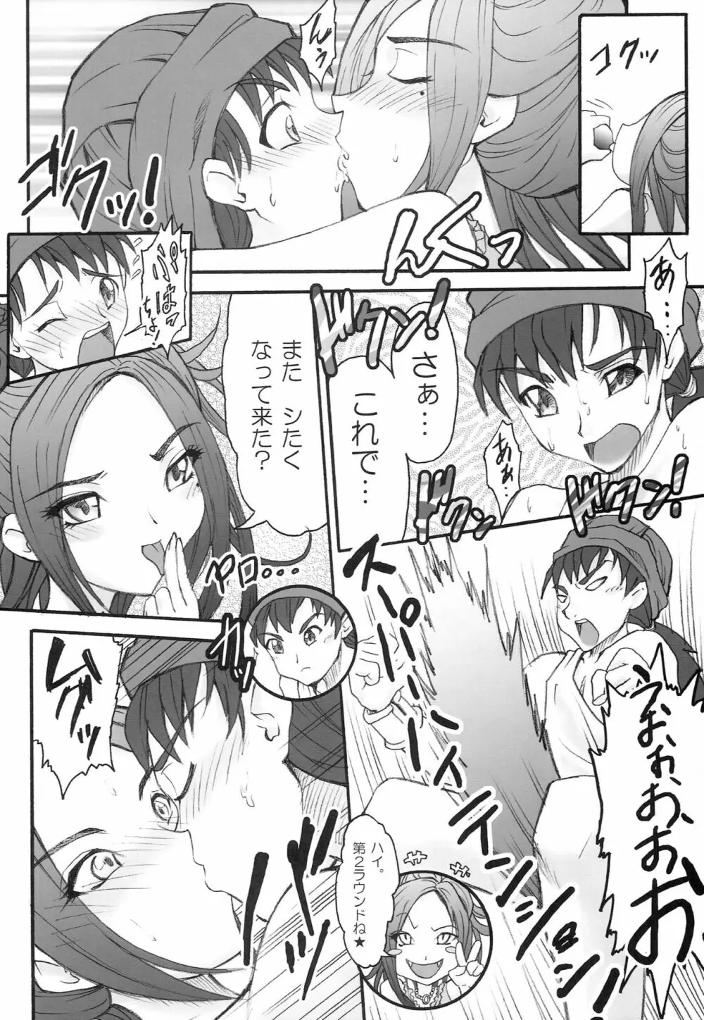 AR21 ARQUEST 1 Page.9