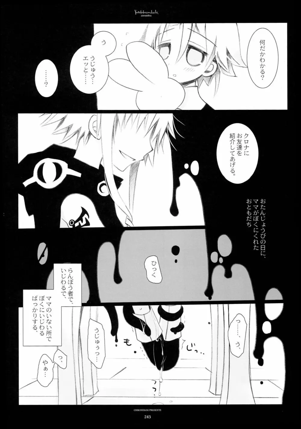 WITH ONE'S SOUL Page.126