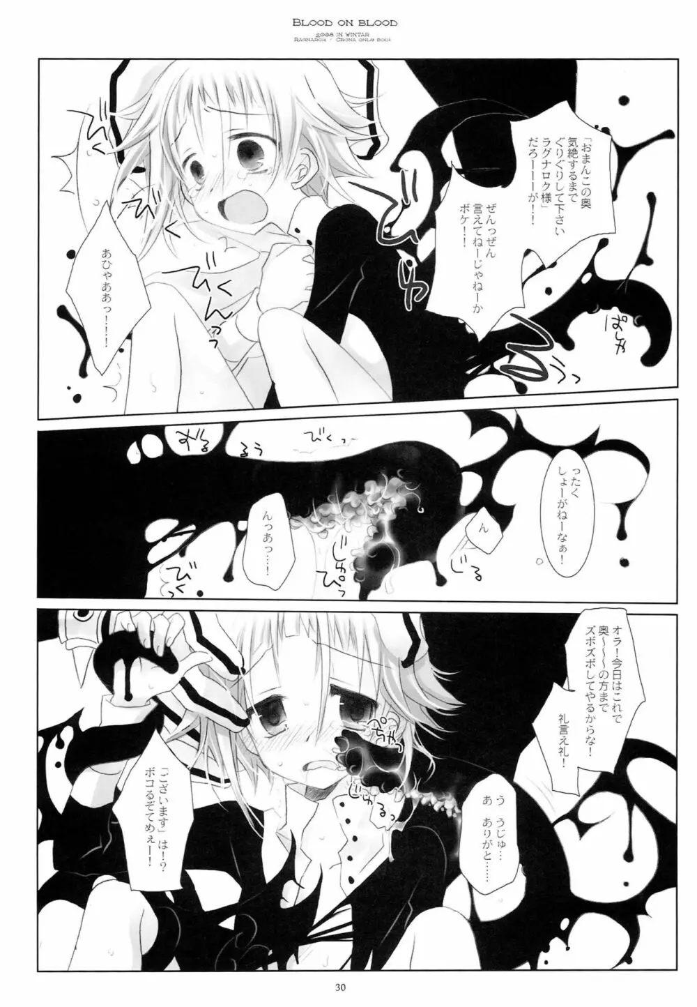 WITH ONE'S SOUL Page.29