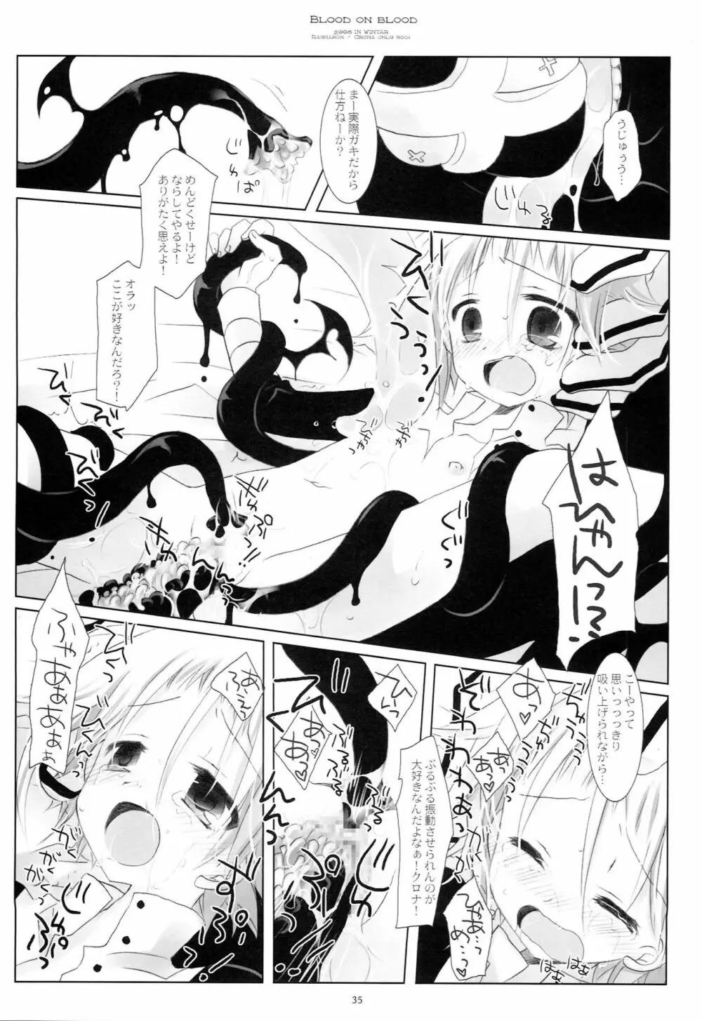 WITH ONE'S SOUL Page.34