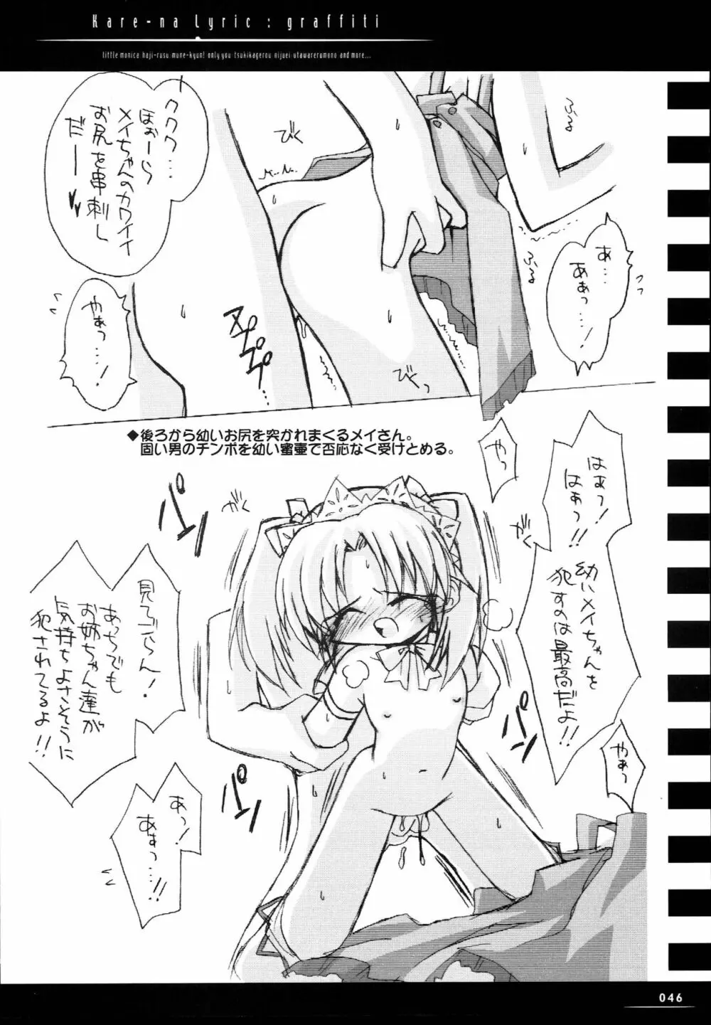 Sister-ism 2 姉妹いっしょ!! Page.45