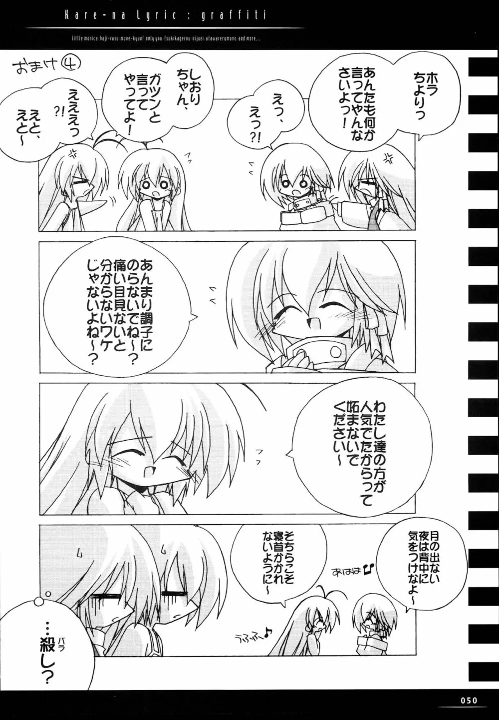 Sister-ism 2 姉妹いっしょ!! Page.49