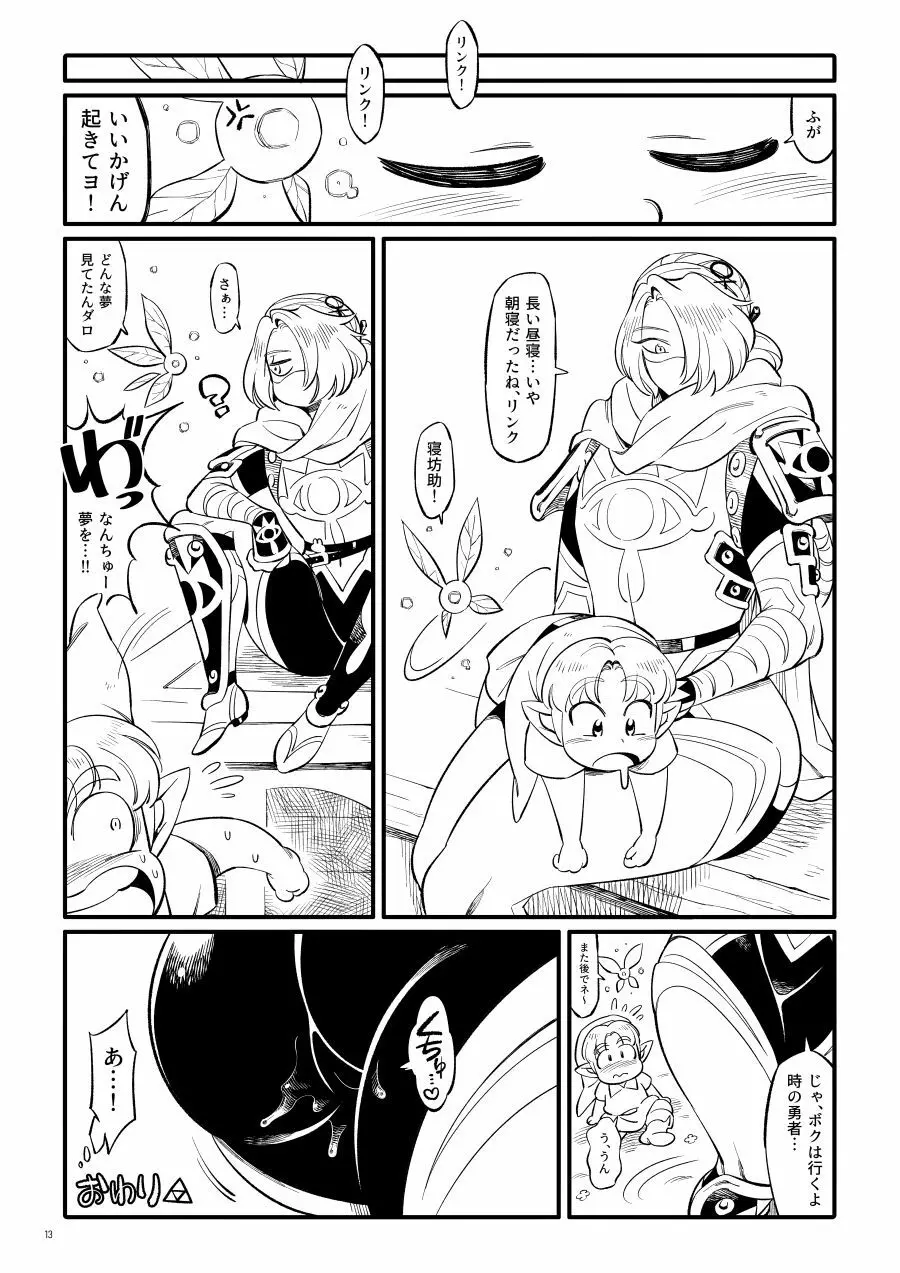 くノ一肉艶淫夢術 Page.14