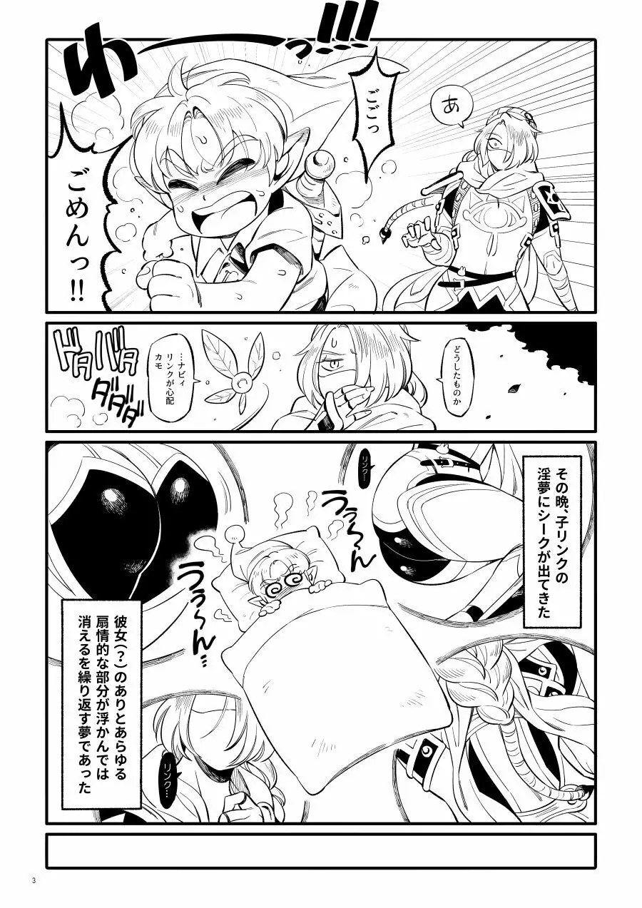 くノ一肉艶淫夢術 Page.4