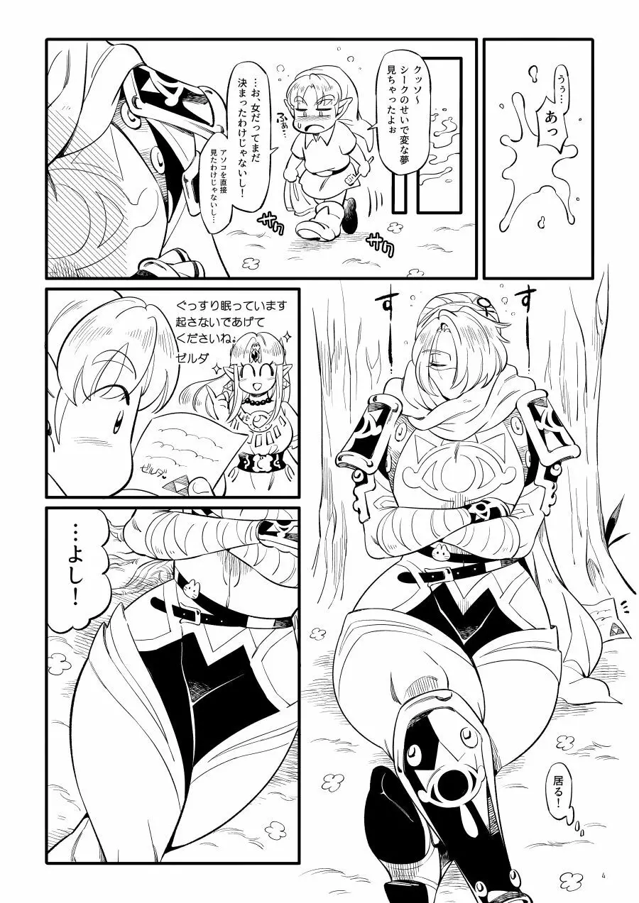 くノ一肉艶淫夢術 Page.5