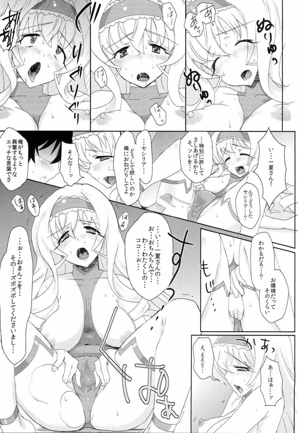 locker room Page.20