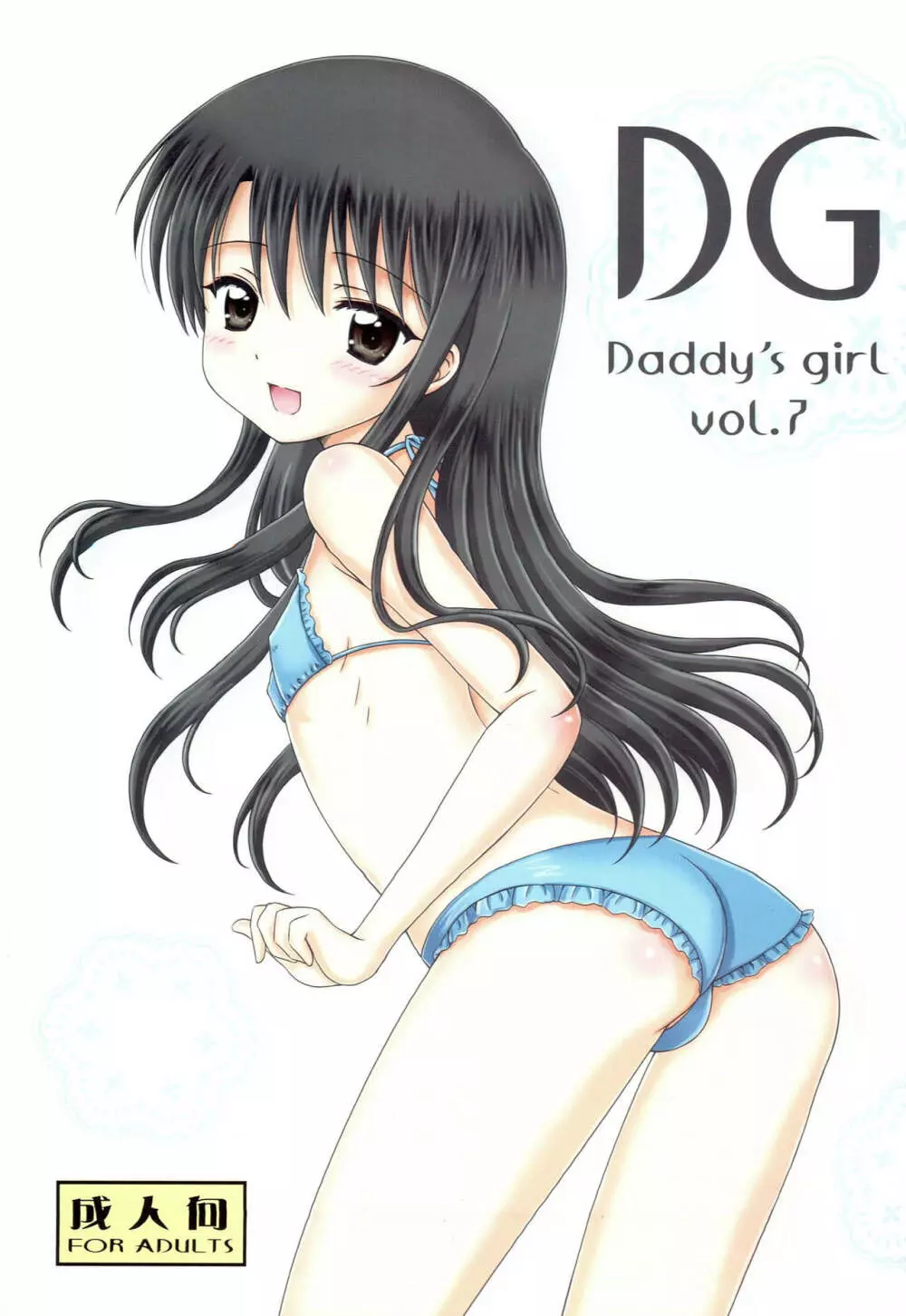 DG - Daddy’s Girl Vol.7 Page.1