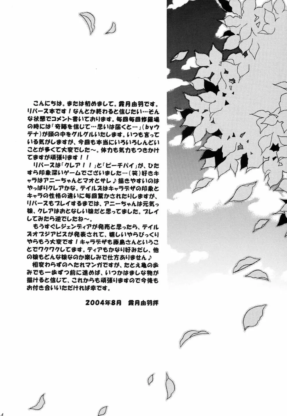 人魚姫 Page.5