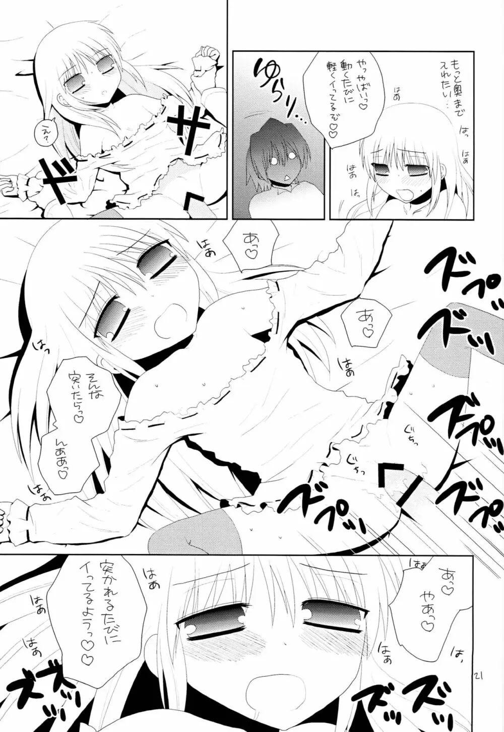 Lie or Girl Page.20