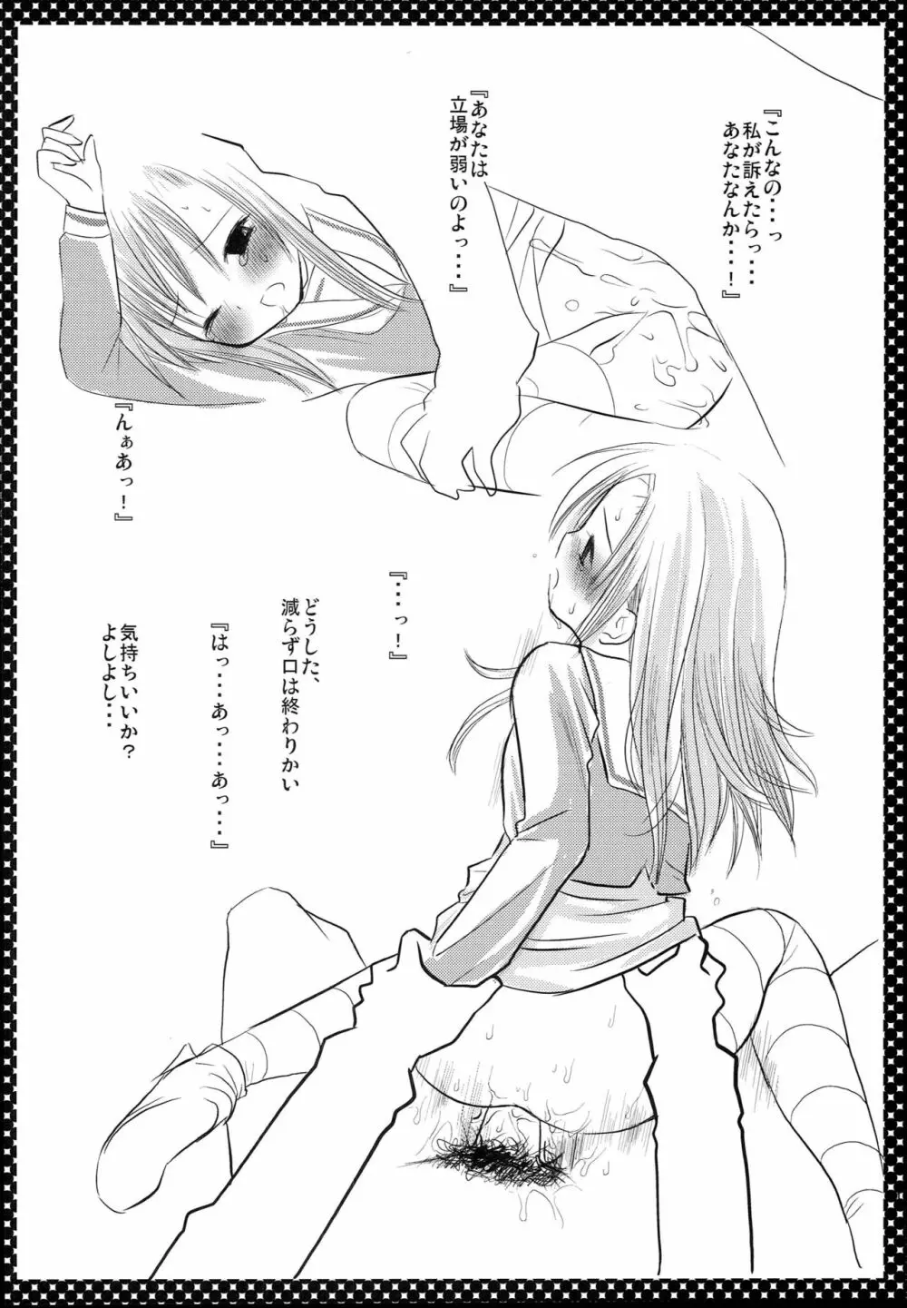 西沢さんとヒナギク Page.15