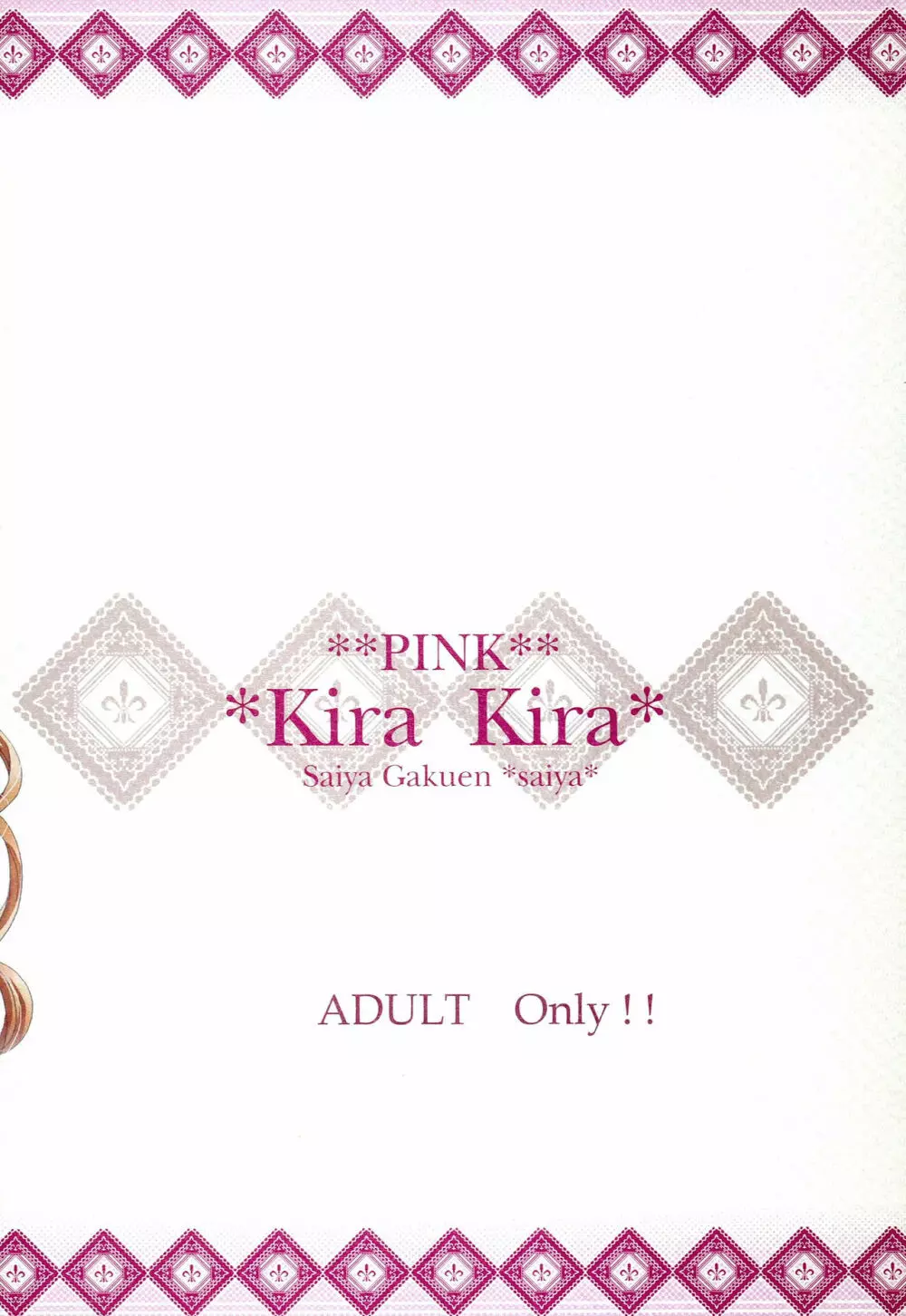 Kira Kira PINK Page.14
