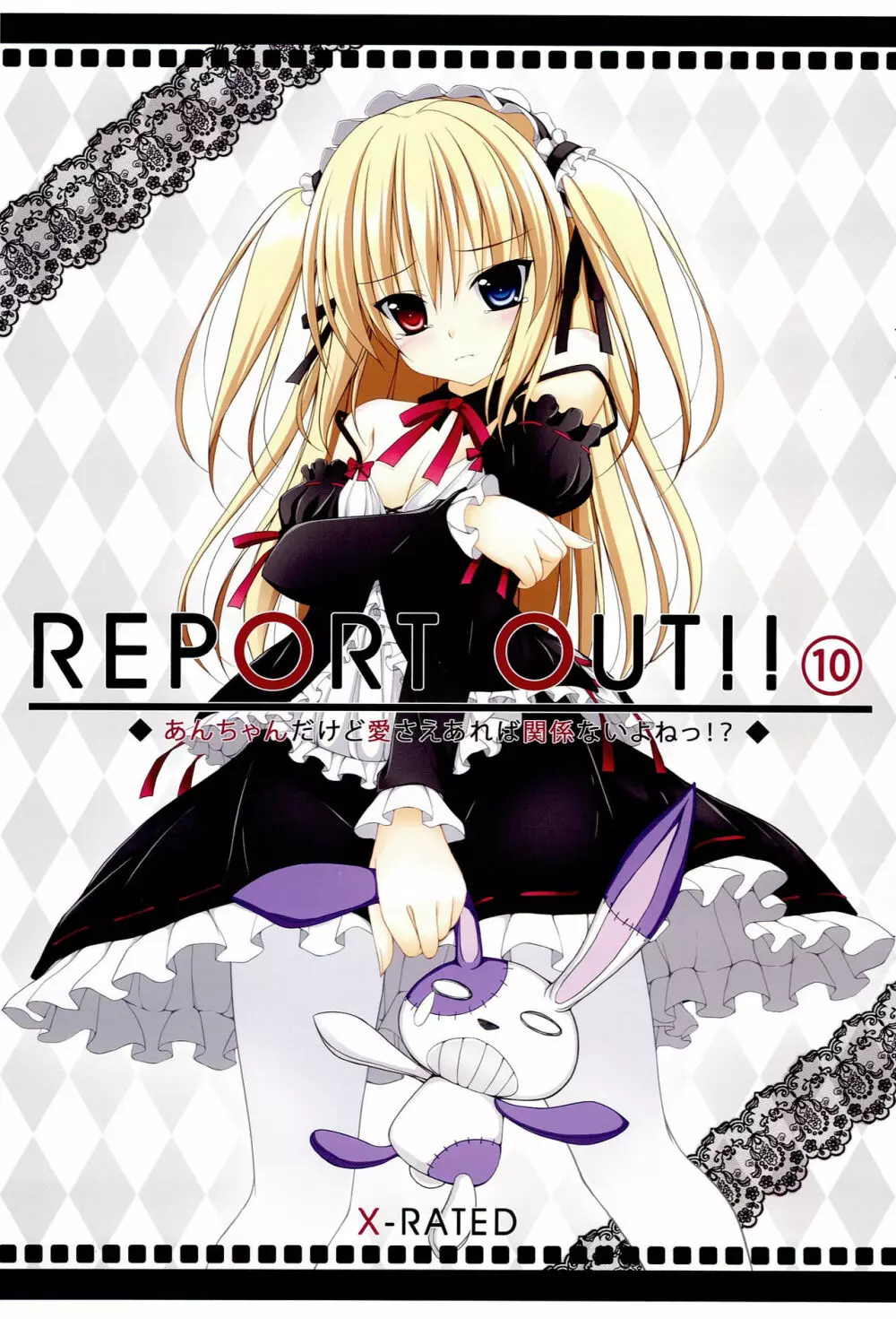 REPORT OUT!! Vol.10