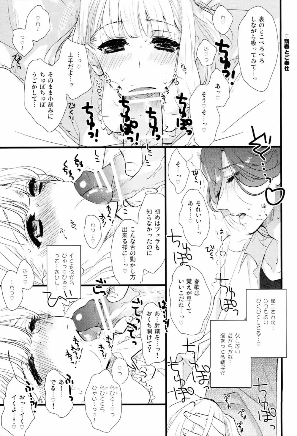 ICECANDY KISS Page.4