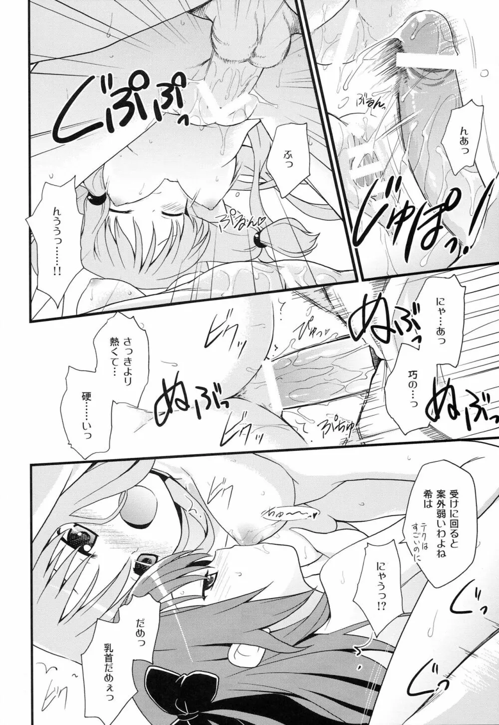 OVERDOZE Page.21