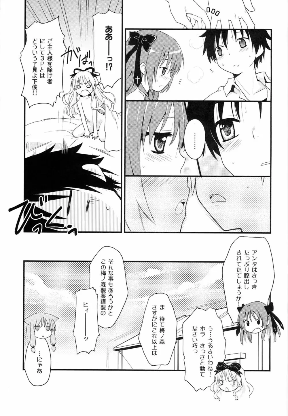 OVERDOZE Page.24