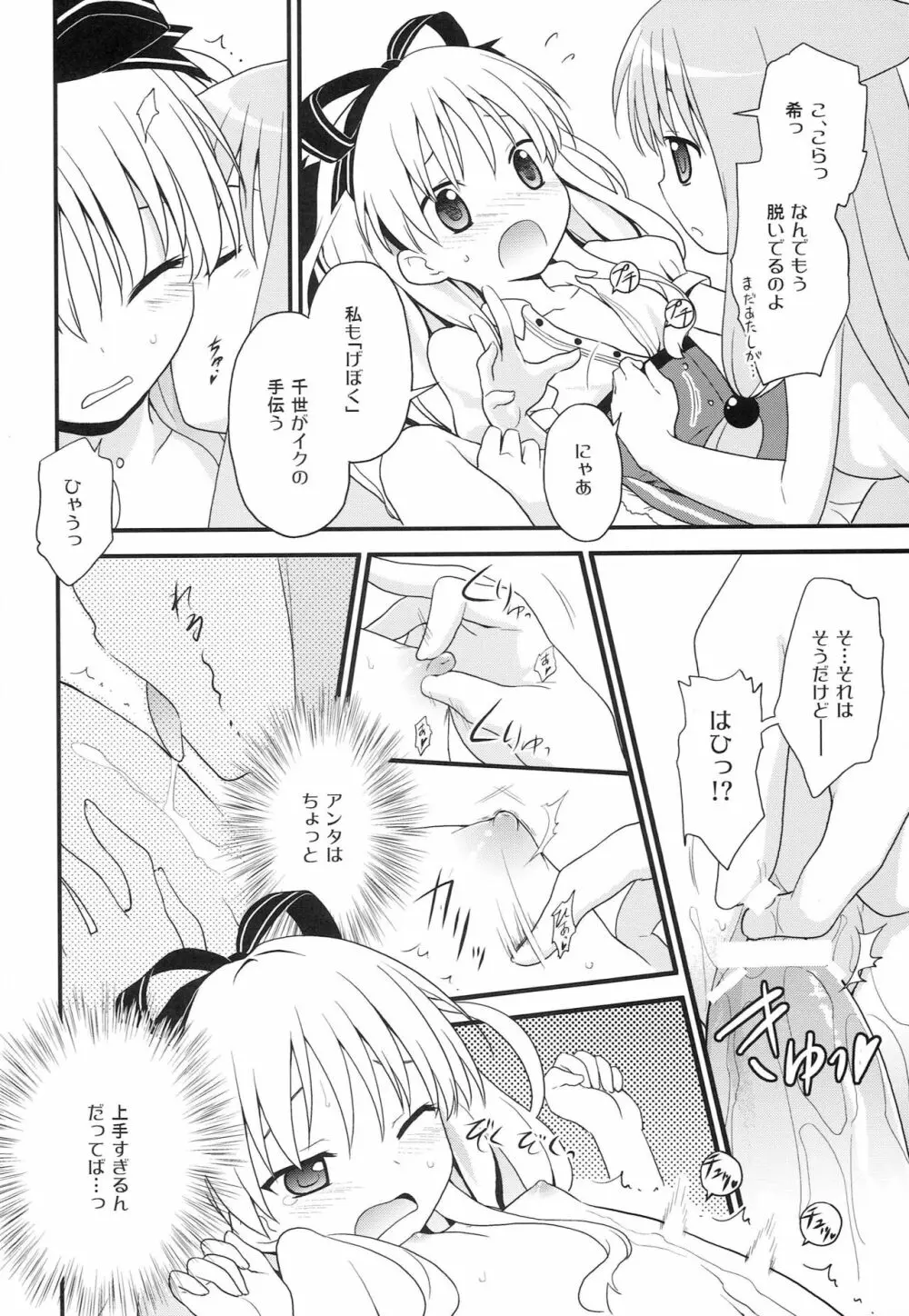 OVERDOZE Page.9