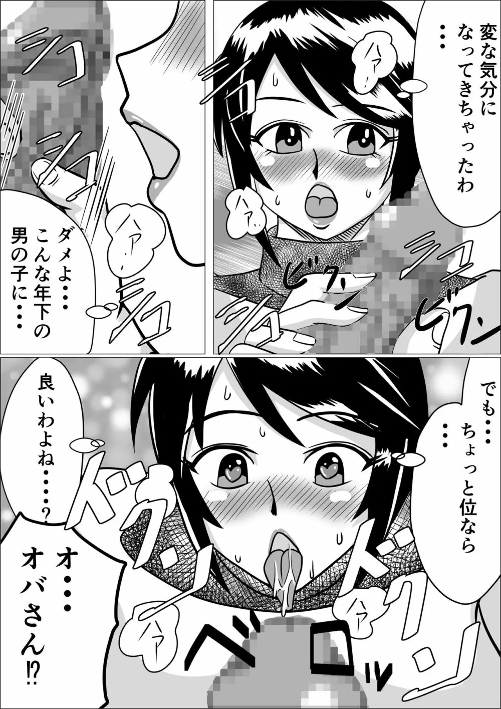 タネ☆ヅケ Page.7