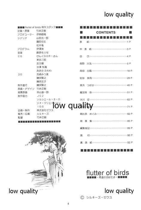 Flutter of birds 線画集 Page.3