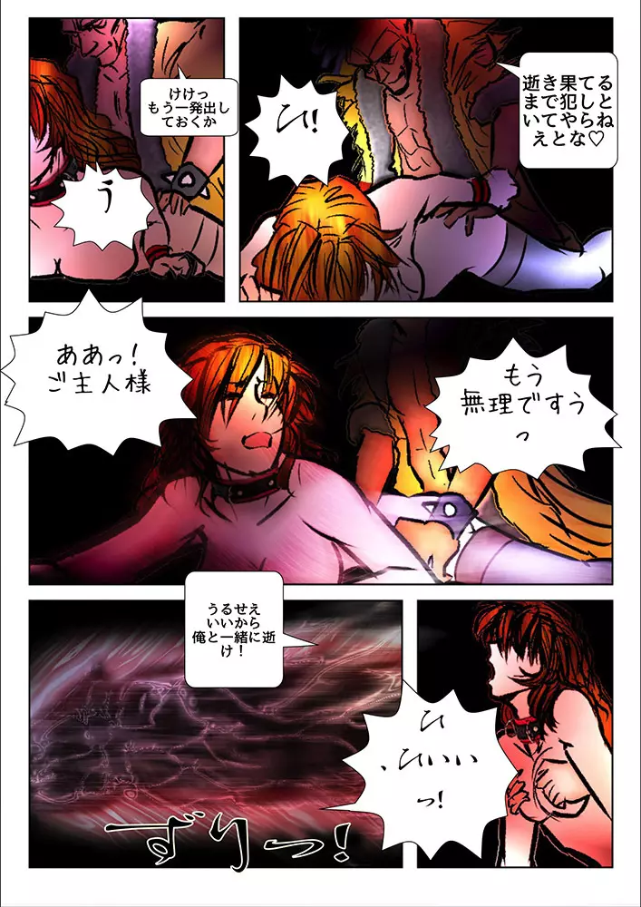 Game Over Page.116