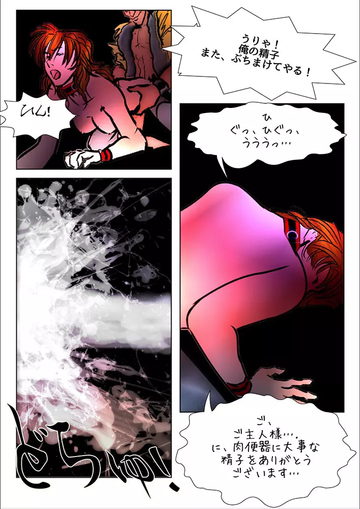 Game Over Page.118
