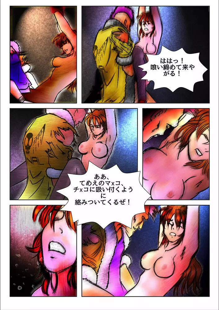 Game Over Page.33