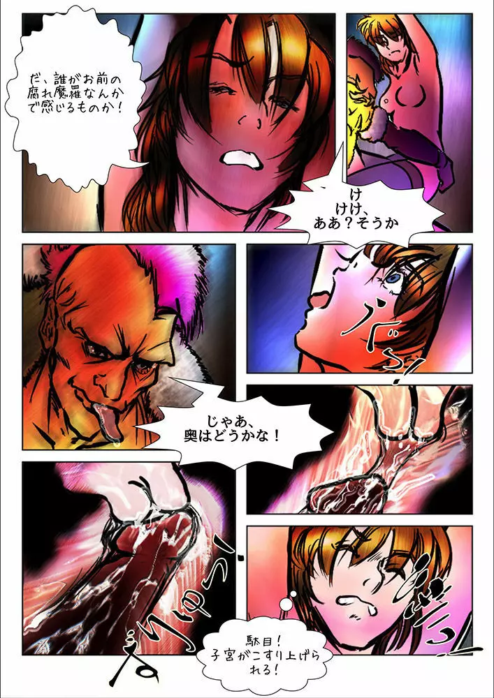 Game Over Page.35