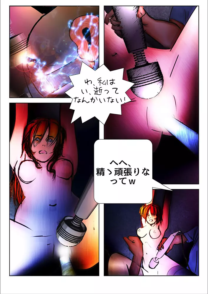 Game Over Page.45