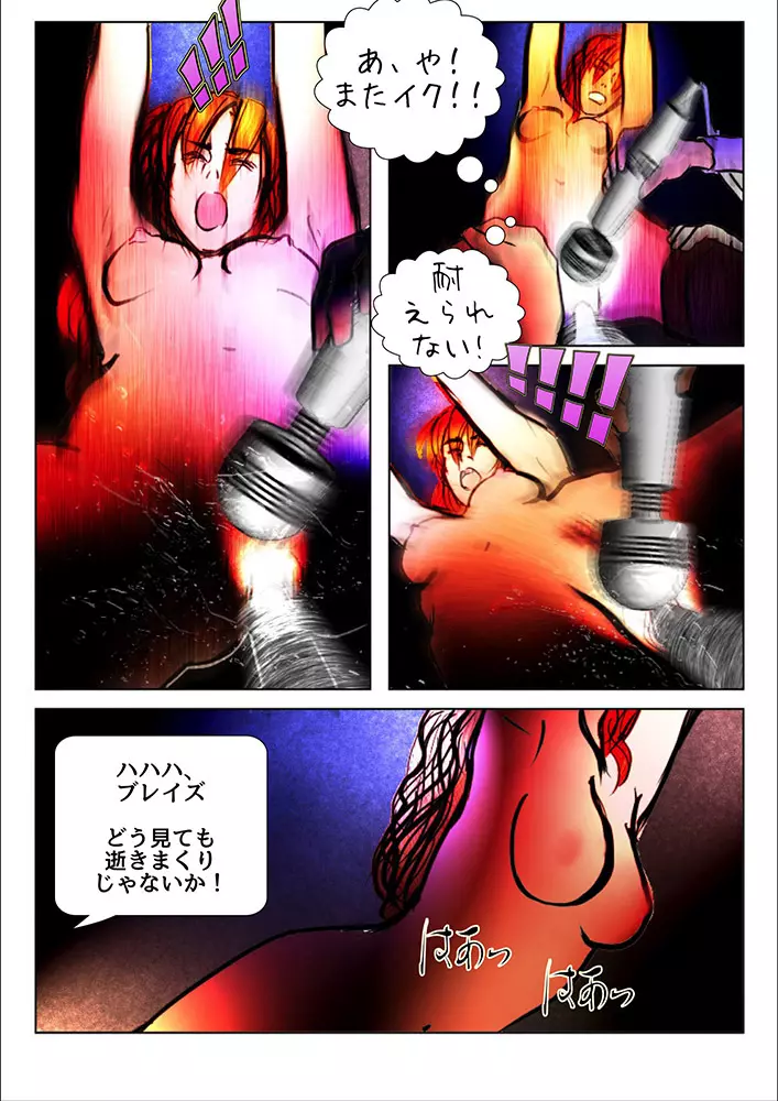 Game Over Page.46