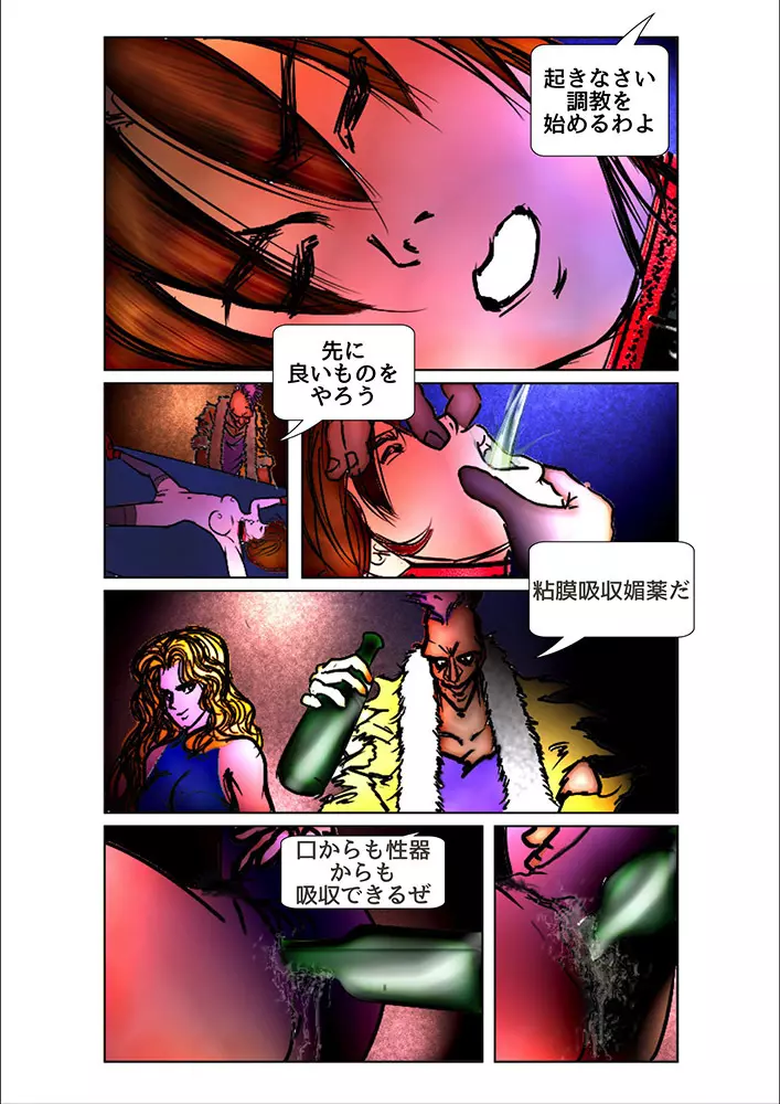 Game Over Page.48