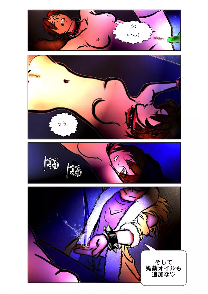 Game Over Page.49